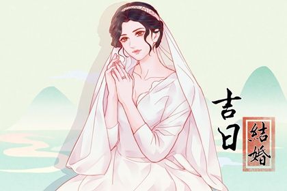 2025年12月16日订婚黄道吉日 是提亲好日子吗