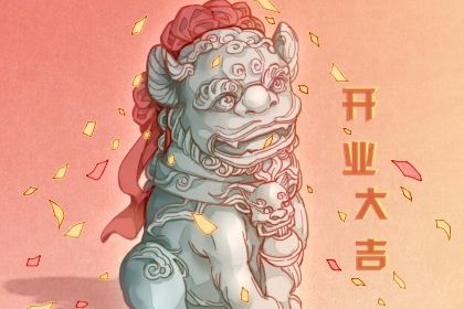 2025年12月09日是开业好日子吗 适不适合开市做生意