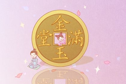 2025年农历九月十七开业好吗 宜营业吉日查询
