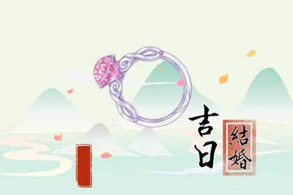 2025年农历十月廿七是领证好日子吗 今日登记领证好吗