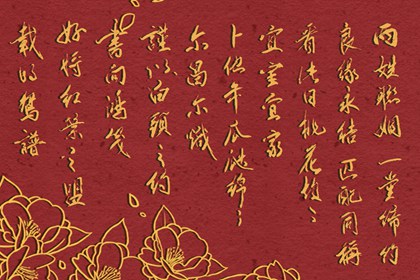 2024年大年初四日子好不好 有什么说法 2024年大年初四日子好不好 有什么说法