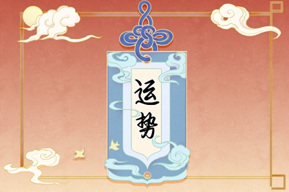未来20年离火运最旺生肖 生肖属龙人起步阶段 未来20年离火运最旺生肖 生肖属龙人起步阶段