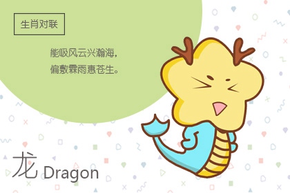 生肖龙最配的三个生肖 和属鼠是善于开源节流的一对 生肖龙最配的三个生肖 和属鼠是善于开源节流的一对