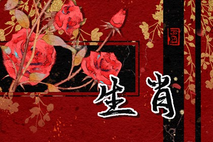 生肖男蛇与生肖女虎配吗 两个人的性格分析 生肖男蛇与生肖女虎配吗 两个人的性格分析