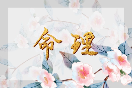 山头火能帮助剑锋金 山头火克剑锋金 山头火能帮助剑锋金 山头火克剑锋金