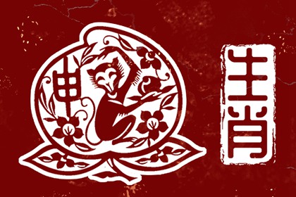 2024年出生是什么火命 八字属火的人运势分析 2024年出生是什么火命 八字属火的人运势分析