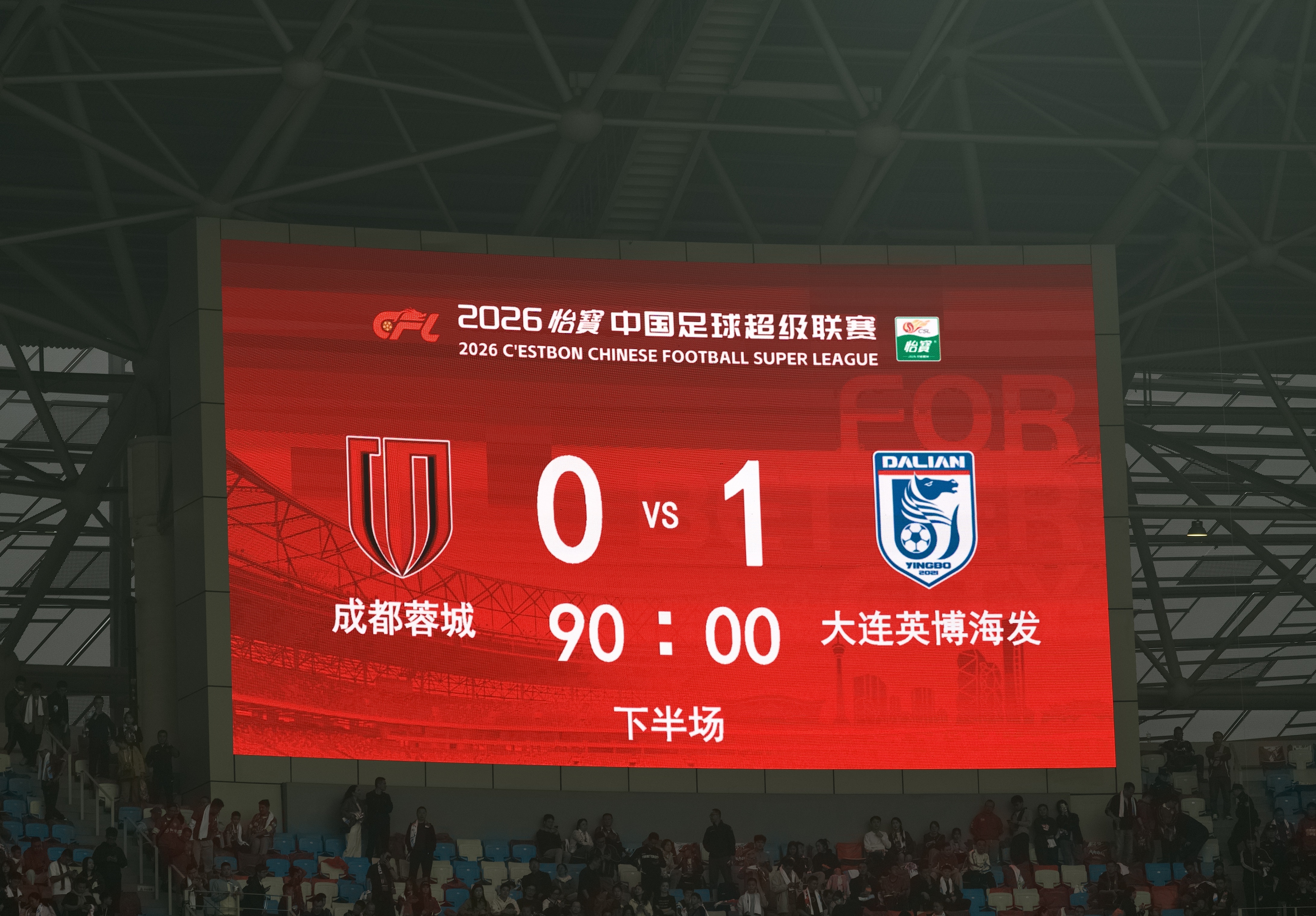 沪媒:蓉城近四轮表现更像保级队,如何解决心理问题成重中之重 沪媒:蓉城近四轮表现更像保级队,如何解决心理问题成重中之重
