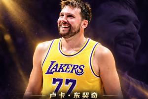 首个50分先生！东契奇30中17爆砍52分8板10助2断率队18分逆转！